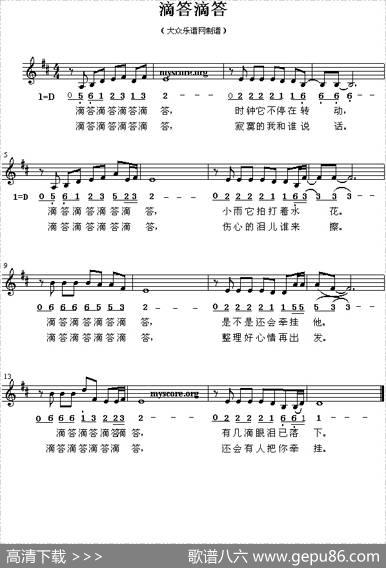 滴答滴答（五线谱）