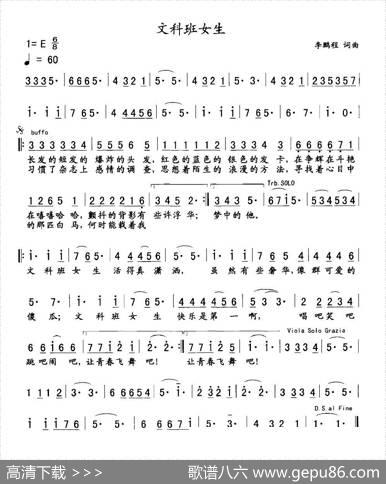 文科班女生 - 李鹏程|李鹏程