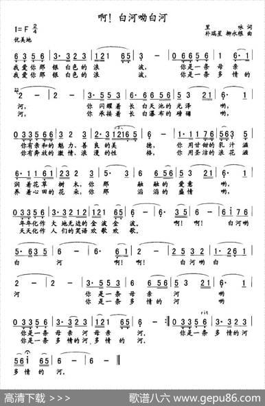 啊！白河呦白河 - 里咏|朴瑞星、柳永根