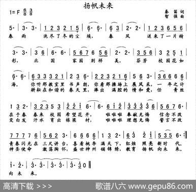 扬帆未来 - 秦笛|智强