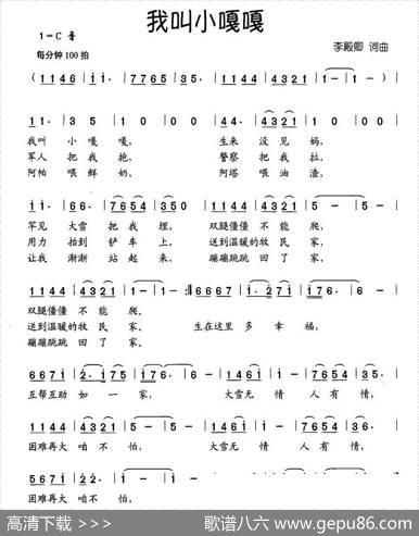 我叫小嘎嘎 - 李殿卿|李殿卿