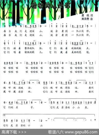 愉快的小伙伴 - 晨枫|黄承勇