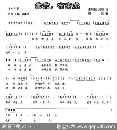 乖乖，布老虎 - 朱积聚、吴颖|楼勤