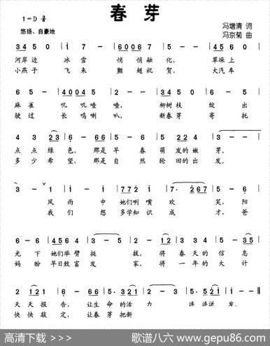 春芽 - 冯增清|冯京菊