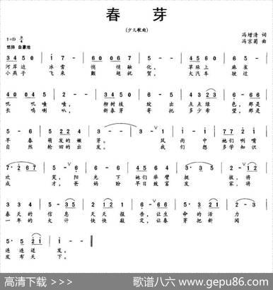 春芽 - 冯增清|冯京菊