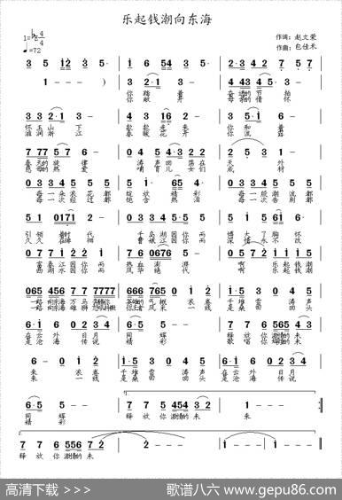 乐起钱潮向东海 - 赵文荣|涂乐