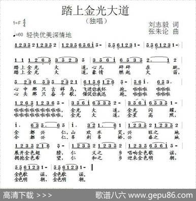 踏上金光大道 - 刘志毅|张朱论