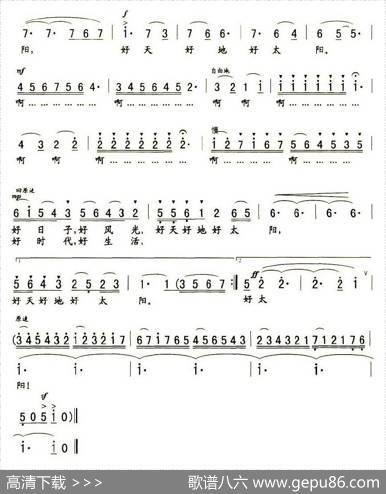 好天好地好太阳 - 张馼俍|胡俊成