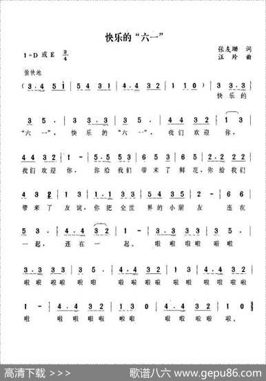 快乐的“六一” - 张友珊|汪玲