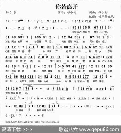 你若离开 - 稚小彬|稚小彬