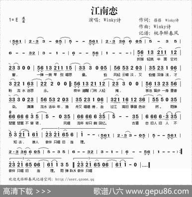 江南恋（蓓蓓、Winky诗词Winky诗曲） - 蓓蓓、Winky诗|Winky诗