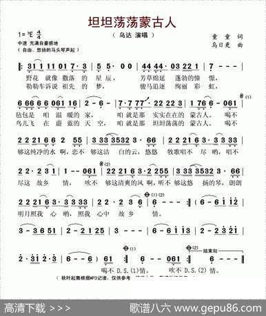 坦坦荡荡蒙古人 - 童童|乌日更