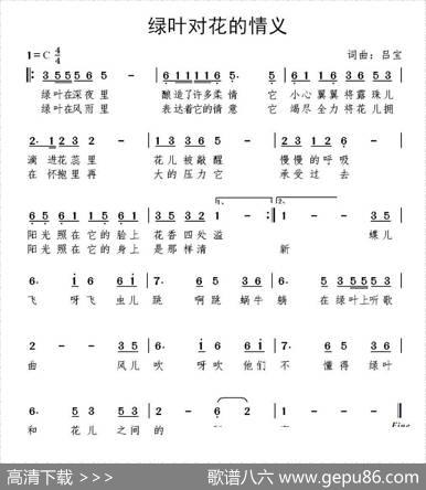 绿叶对花儿的情意 - 吕宝|吕宝