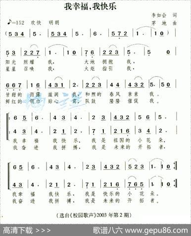 我幸福，我快乐 - 李如会|茅地