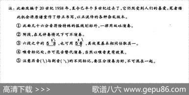 我是一个兵（胡结续改编版）|岳仑曲胡结续改编