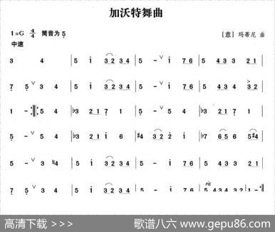 加沃特舞曲|[意]玛蒂尼