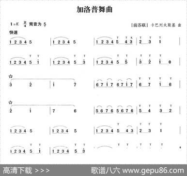 加洛普舞曲|[前苏联]卡巴列夫斯基