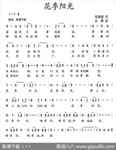 花季阳光 - 陈道斌|孙磊