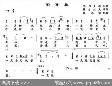 图晋桑（鄂尔多斯民歌）