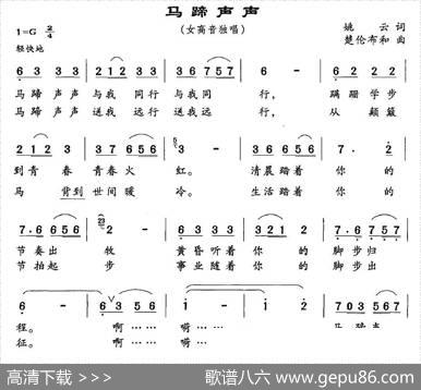 马蹄声声 - 姚云|楚伦布和