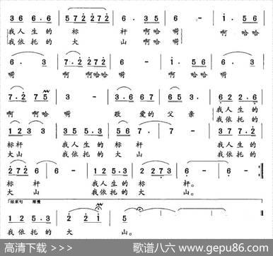 父亲的祝福 - 格日乐|王建国