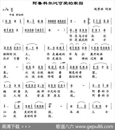 阿鲁科尔沁可爱的家园 - 赵景林|赵景林