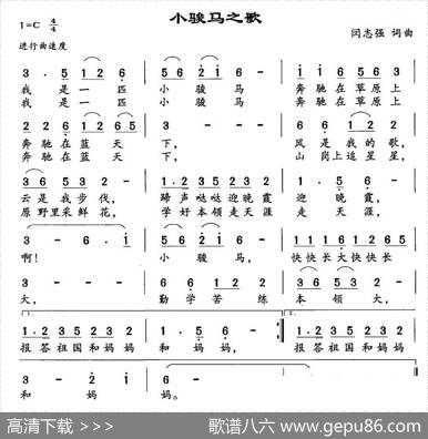 小骏马之歌 - 闫志强|闫志强
