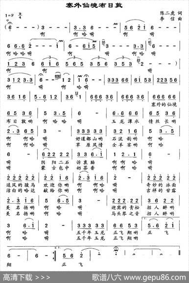 塞外仙境布日敦 - 陈二虎|李信