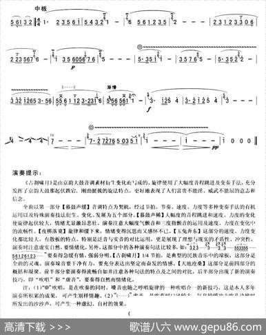 古刹啸月|孙学建