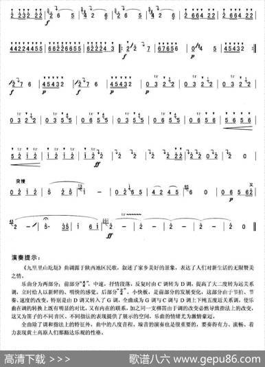 九里里山圪垯|孙学建改编