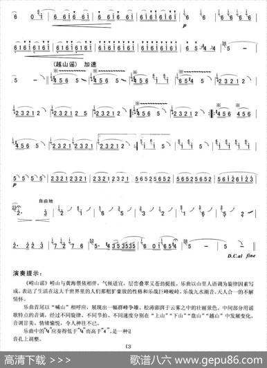崂山谣|孙学建