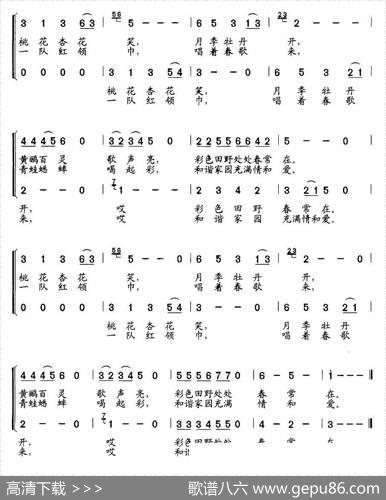 和谐家园（于平词陈雄曲、合唱） - 于平|陈雄