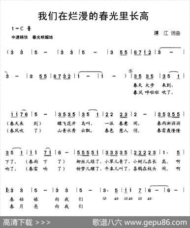 我们在烂漫的春光里长高 - 蒋江|蒋江