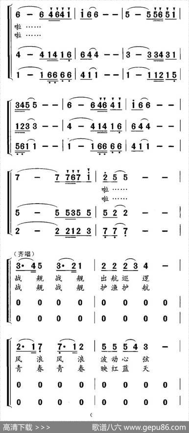 水兵的胸怀（女声组合） - 迟德顺|李建军