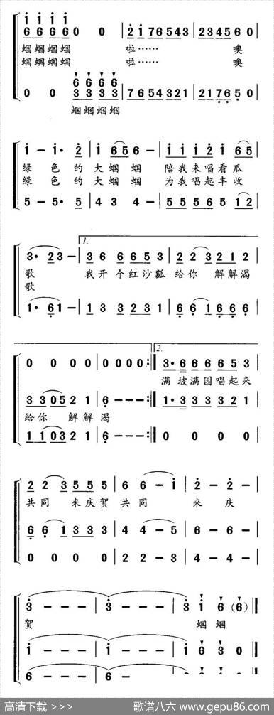 绿色的大蝈蝈（合唱） - 杨国洪|李建军