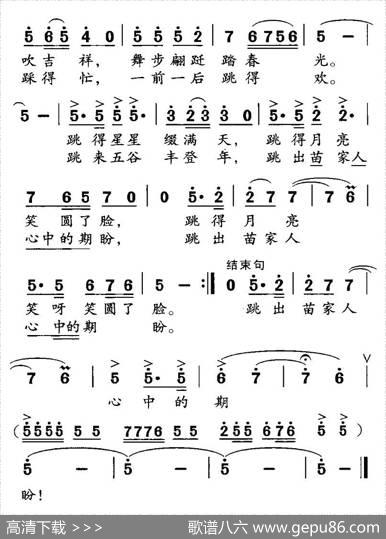 跳花场 - 倪永东|魏景舒