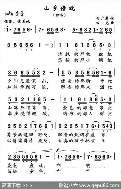 山乡傍晚 - 付广慧|田光