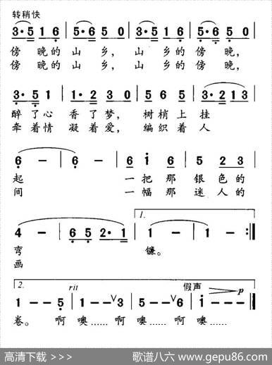 山乡傍晚 - 付广慧|田光