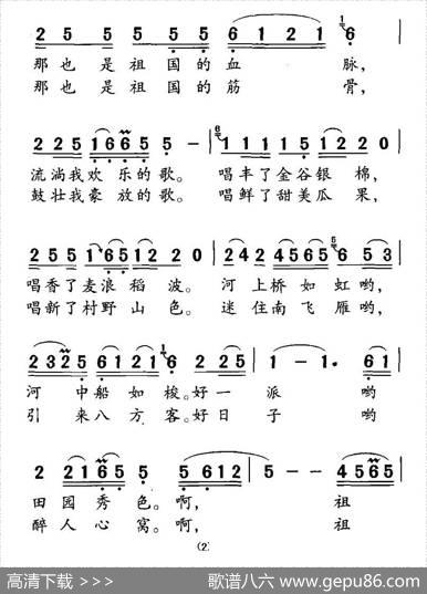 祖国连着我 - 许德清|井维玲