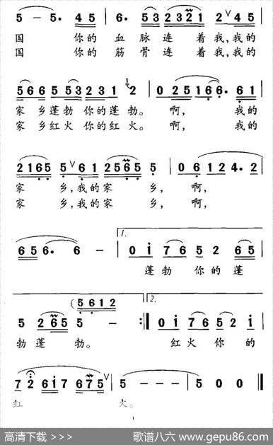 祖国连着我 - 许德清|井维玲