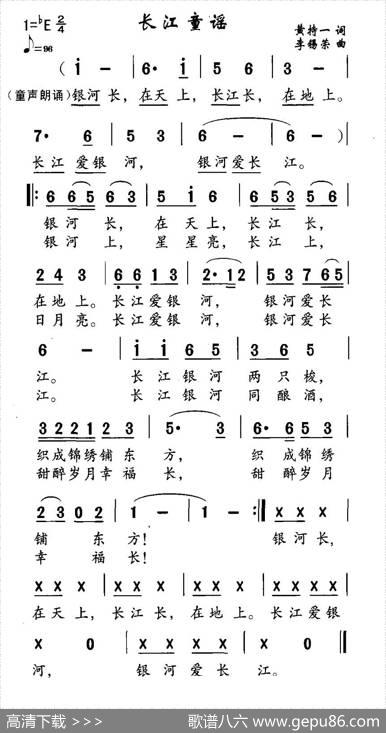 长江童谣（黄持一词李锡荣曲） - 黄持一|李锡荣