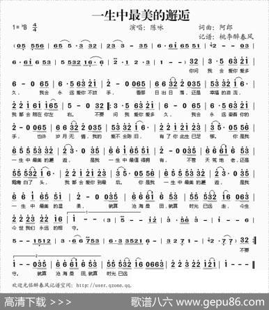 一生中最美的邂逅 - 阿郎|阿郎