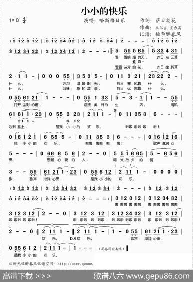 小小的快乐 - 萨日朗花|米尔吉、宝力高