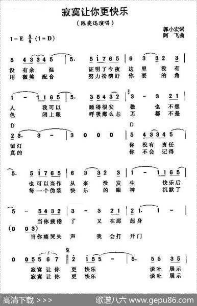 寂寞让你更快乐 - 郭小宏|阿飞