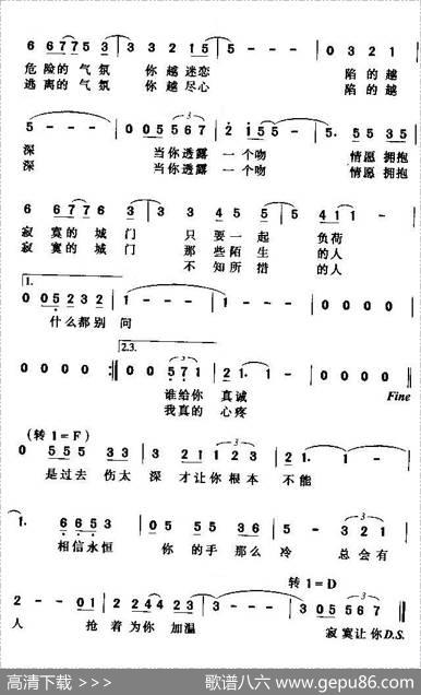 寂寞让你更快乐 - 郭小宏|阿飞