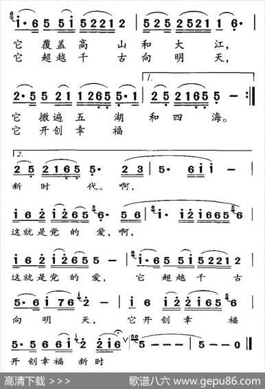 这就是党的爱 - 刘志毅|程龙