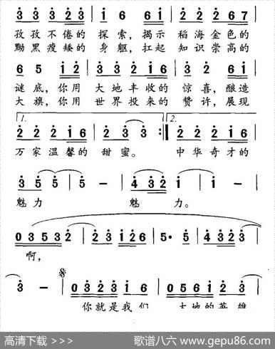 大地英雄 - 刘志毅|陈之洞