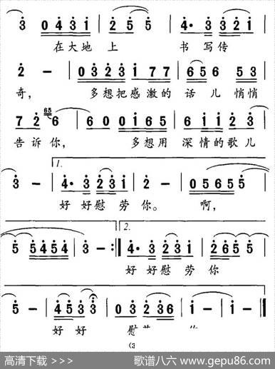 大地英雄 - 刘志毅|陈之洞