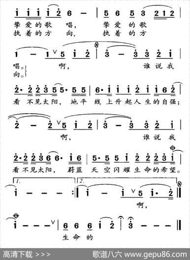 谁说我看不见太阳（写给盲人朋友的歌词） - 朱积聚|屠巴海