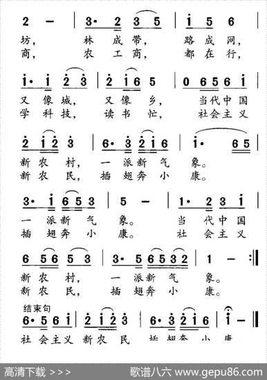 新农村新气象 - 李如会|王玉西